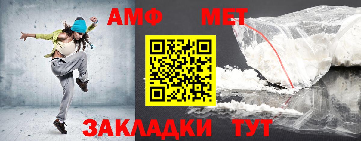 АМФ  Кулебаки  АМФ Розовый  Amphetamine 