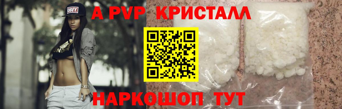 Alpha PVP Соль Кулебаки
