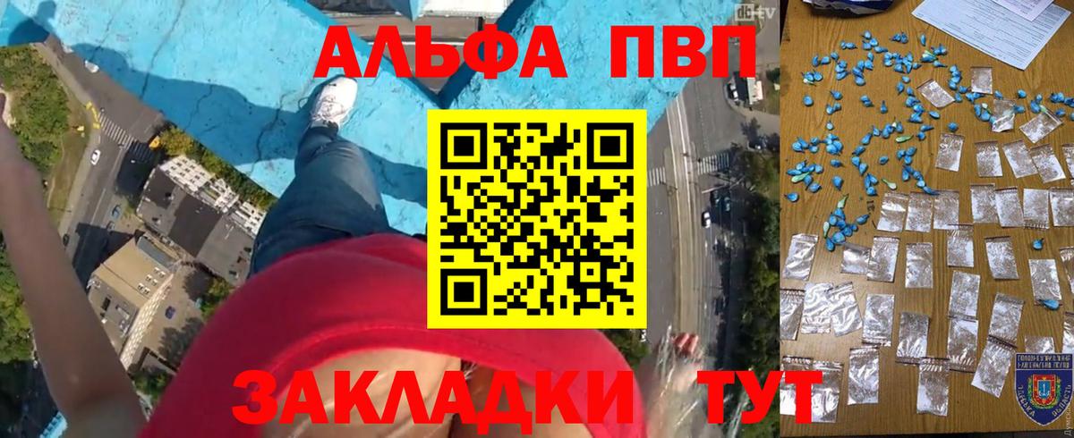 A-PVP  Кулебаки  Alpha PVP Соль  A-PVP крисы CK  A PVP кристаллы 