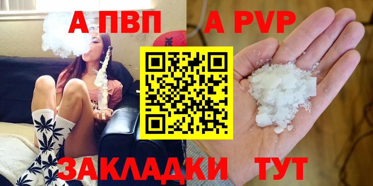 Кулебаки  А ПВП Соль  Вход с VPN  APVP VHQ  наркотики  Alpha PVP Соль 