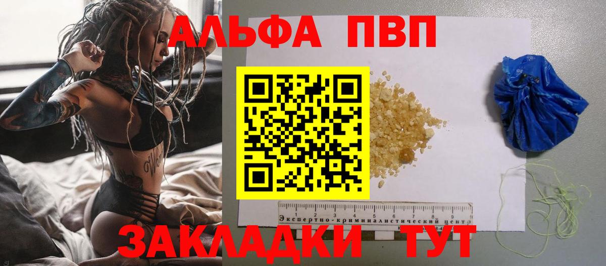 А ПВП Crystall Кулебаки