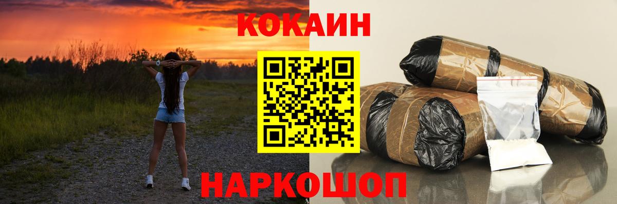 Кулебаки  COCAIN  COCAIN FishScale  Вход с VPN  КОКАИН Эквадор 