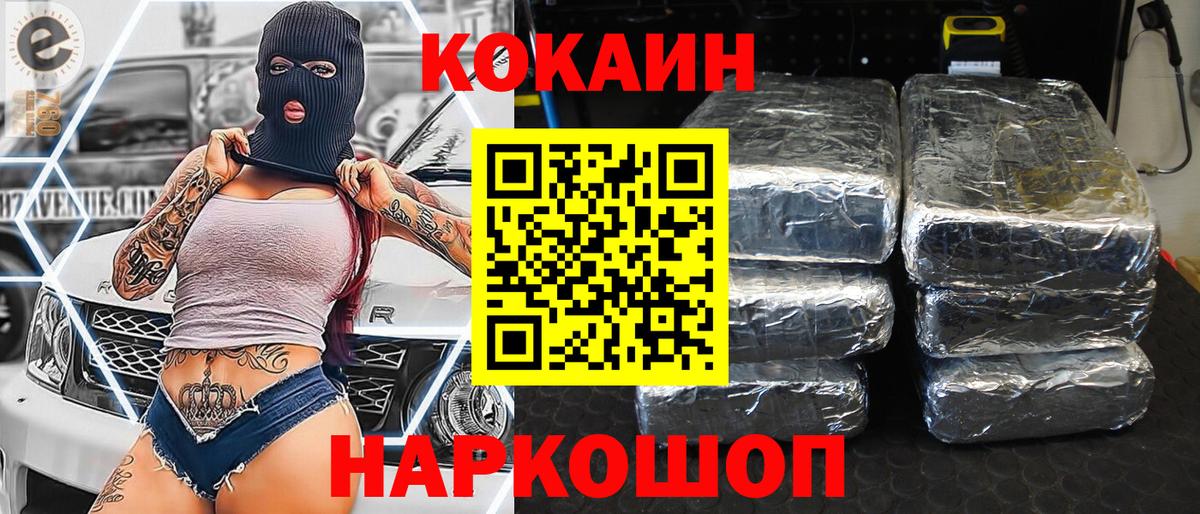 Кокаин Эквадор  COCAIN Columbia  Кулебаки 