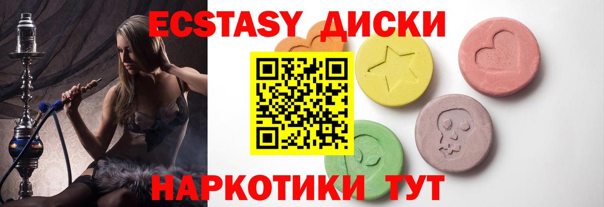 Ecstasy MDMA  ЭКСТАЗИ бентли  Кулебаки 