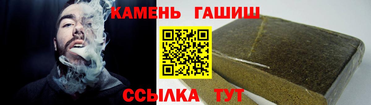 ГАШИШ Изолятор Кулебаки