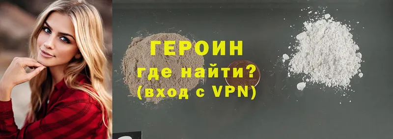 Героин VHQ  Кулебаки 