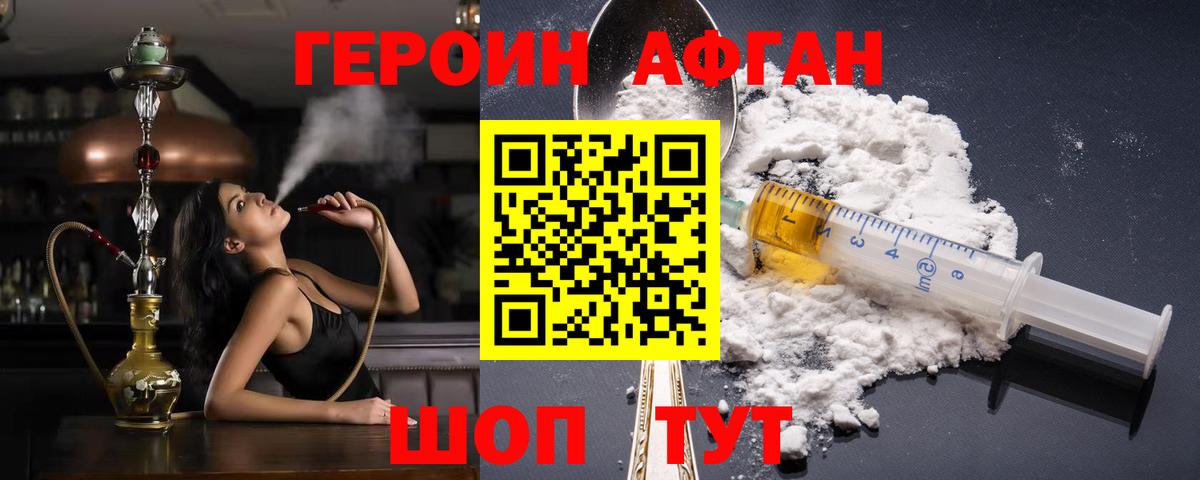 ГЕРОИН  Героин гречка  Вход с VPN  Кулебаки 