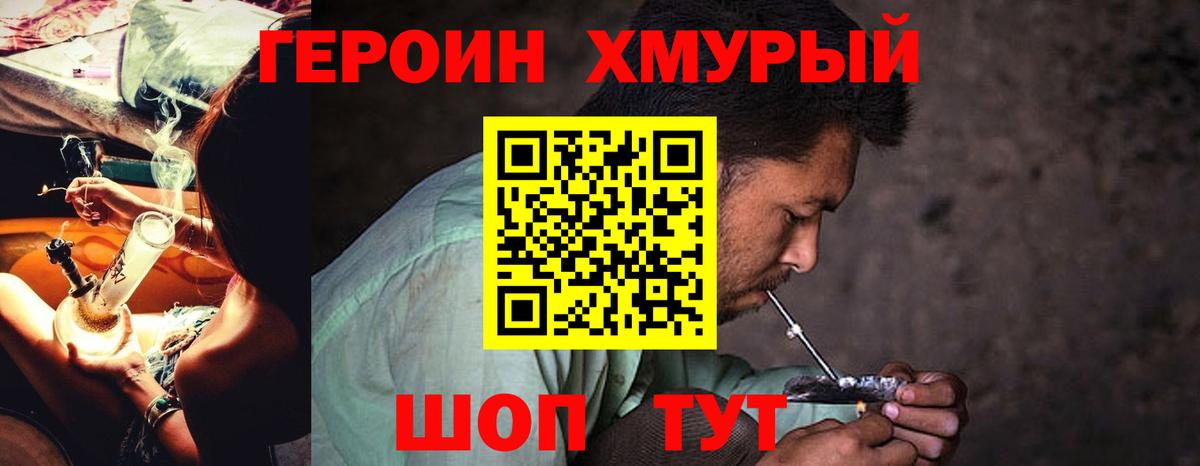 ГЕРОИН гречка  Кулебаки 