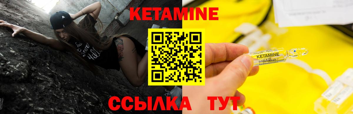 Кулебаки  Кетамин VHQ  Вход с VPN 