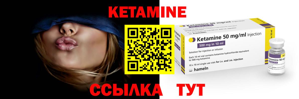 КЕТАМИН ketamine Кулебаки