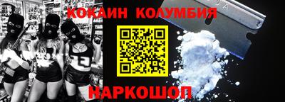 кокаин перу Абакан