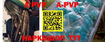 apvp Абинск