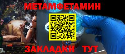 метамфетамин Азнакаево