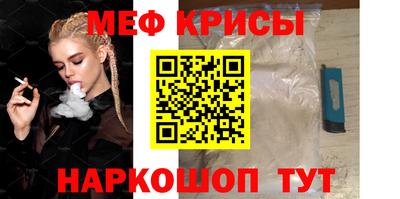 мяу мяу мука Донецк