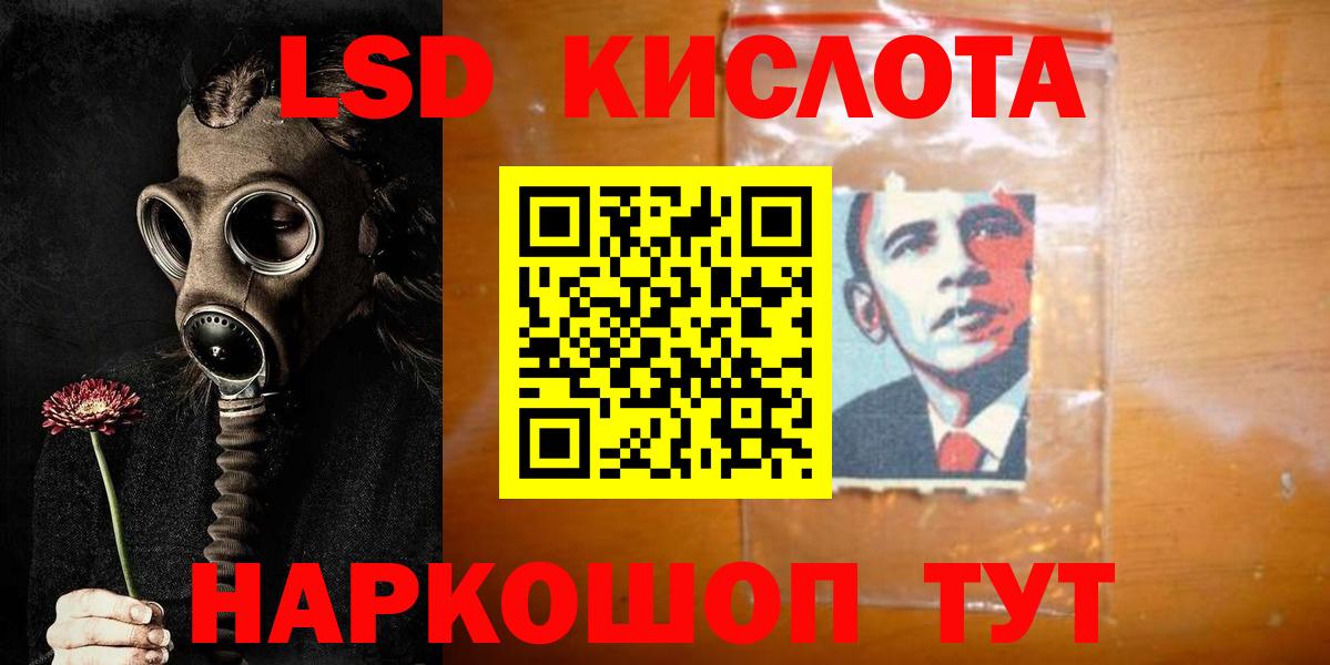 ЛСД экстази  LSD-25 экстази кислота  Вход с VPN  Кулебаки 