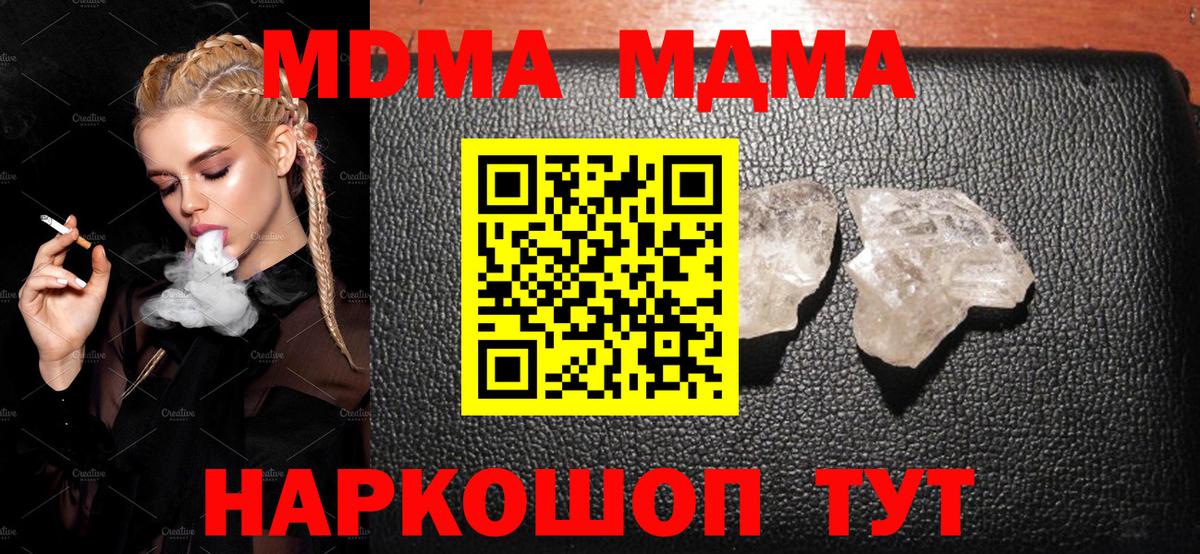 МДМА  MDMA Molly  Вход с VPN  Кулебаки  MDMA Molly 
