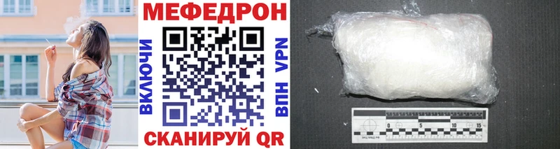 Мефедрон кристаллы  где продают   Кулебаки 