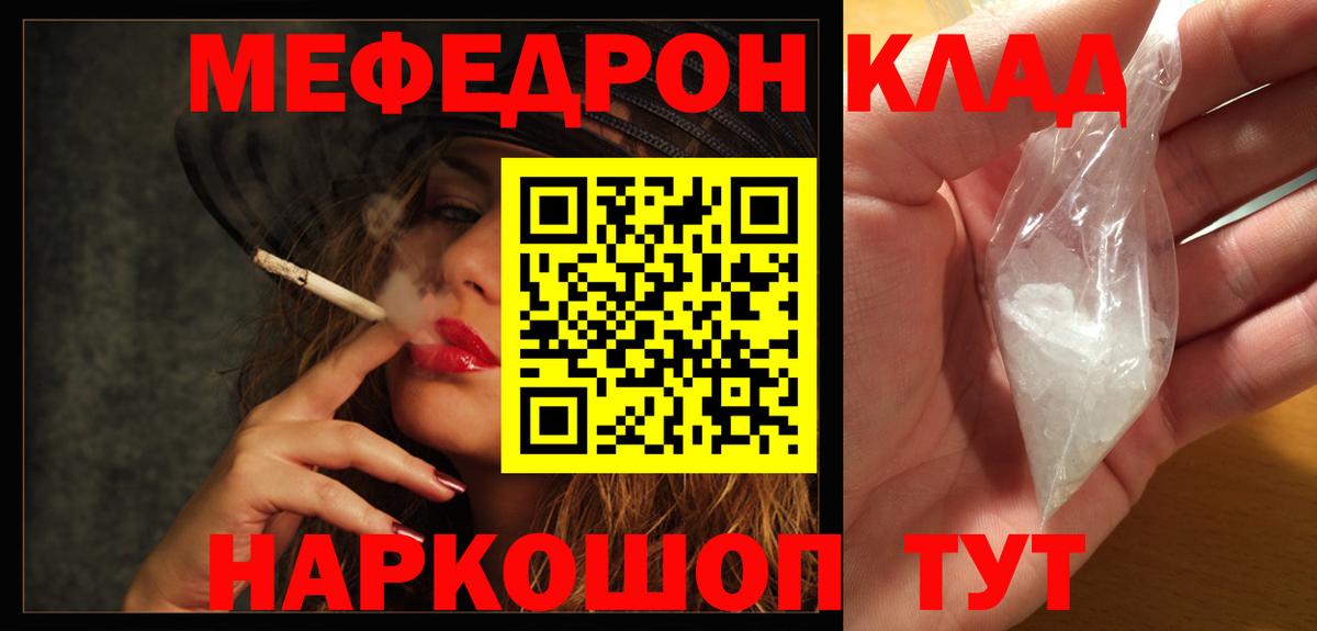 Меф мяу мяу  Кулебаки