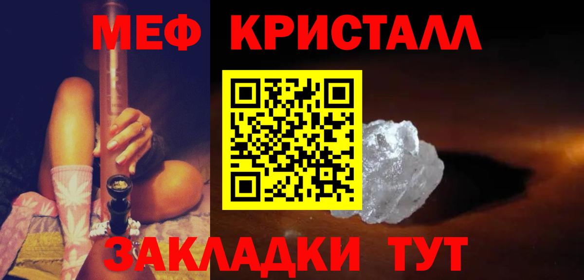 МЕФ мяу мяу  Кулебаки  МЯУ-МЯУ  МЕФ мука 