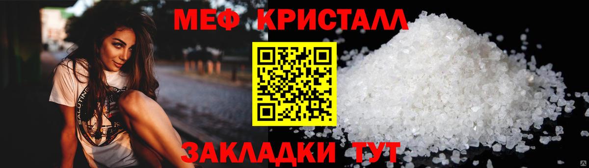 МЯУ-МЯУ mephedrone  Вход с VPN  Мефедрон mephedrone  Меф  Кулебаки 