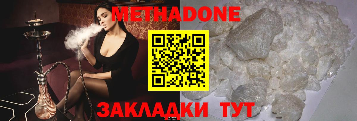 Метадон мёд  Метадон белоснежный  Вход с VPN  Кулебаки 