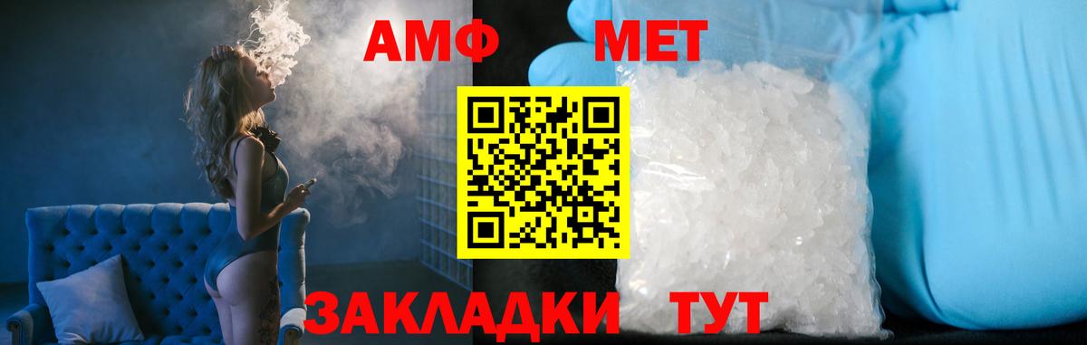 МЕТАМФЕТАМИН мет  Кулебаки  МЕТАМФЕТАМИН мет 