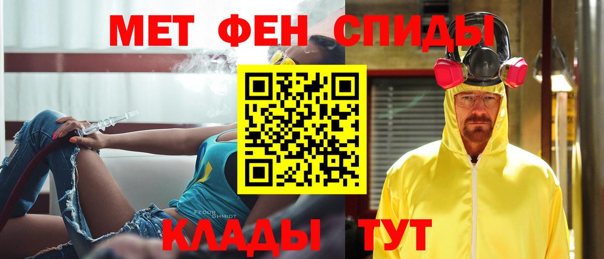 МЕТАМФЕТАМИН Декстрометамфетамин 99.9% Кулебаки
