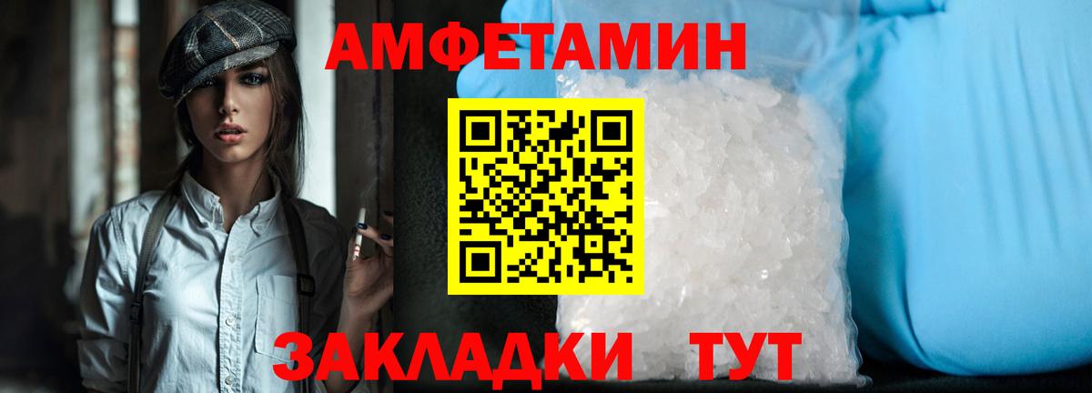 Первитин кристалл  Вход с VPN  Кулебаки 