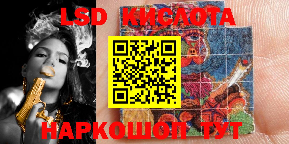 Марки 25I-NBOMe 1,5мг Кулебаки