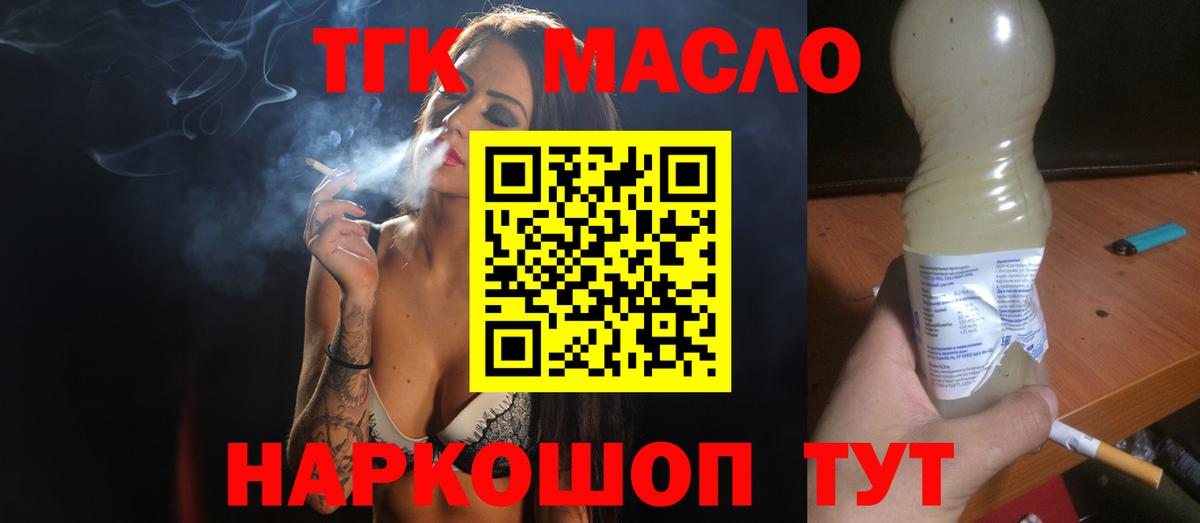 как найти наркотики  ТГК гашишное масло  Кулебаки  ТГК Wax 