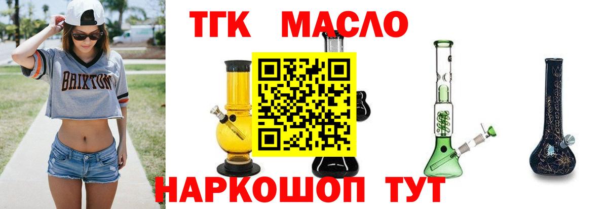 Дистиллят ТГК гашишное масло  Дистиллят ТГК жижа  OMG зеркало  Вход с VPN  Кулебаки 